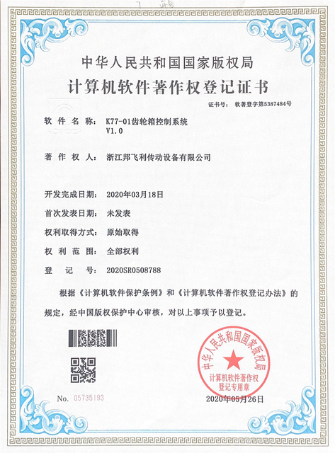 登记书2
